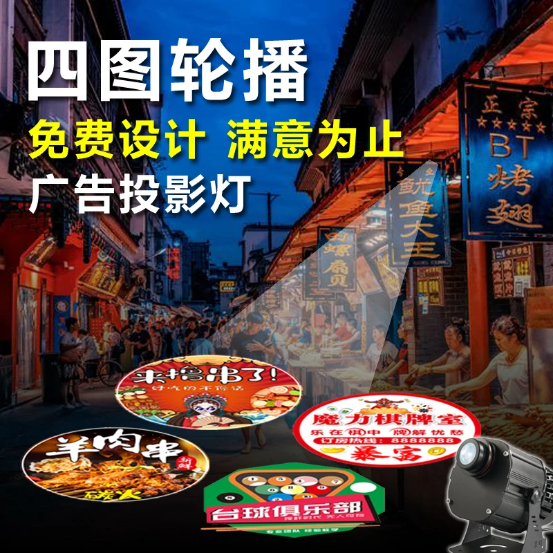 广告logo投影灯户外商用店铺招牌门头地面文字图案门口投射灯定制