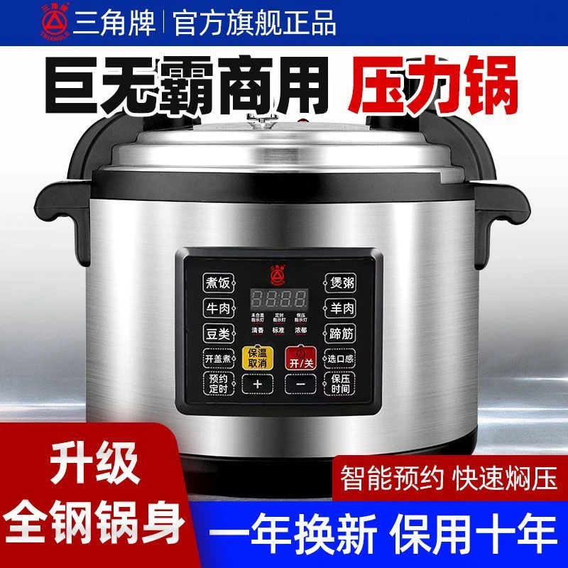 商用电饭锅超大号大容量特大店高压电炖锅饭店高原用大型