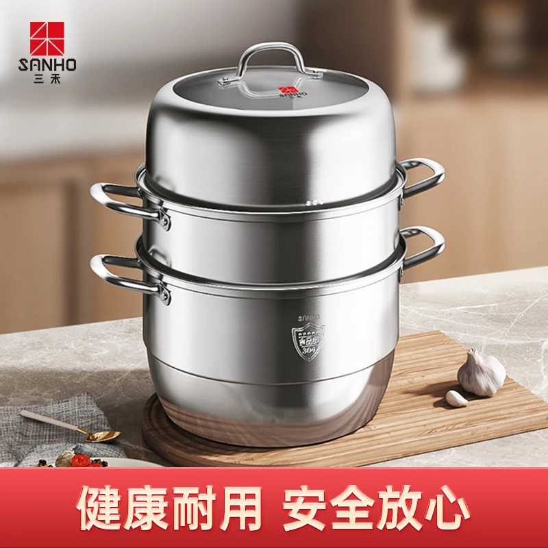 三禾蒸锅家用304不锈钢28cm蒸锅
