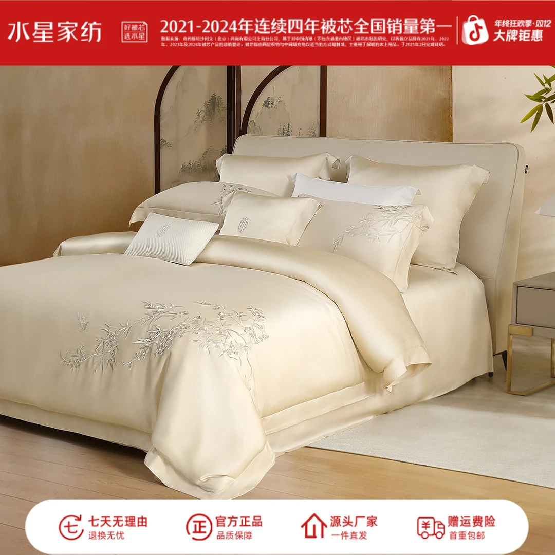 水星家纺60支新疆长绒棉套件轻奢刺绣抑菌亲肤透气床上用品严选