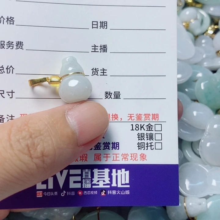 翡翠未镶嵌颈饰天然A货翡翠