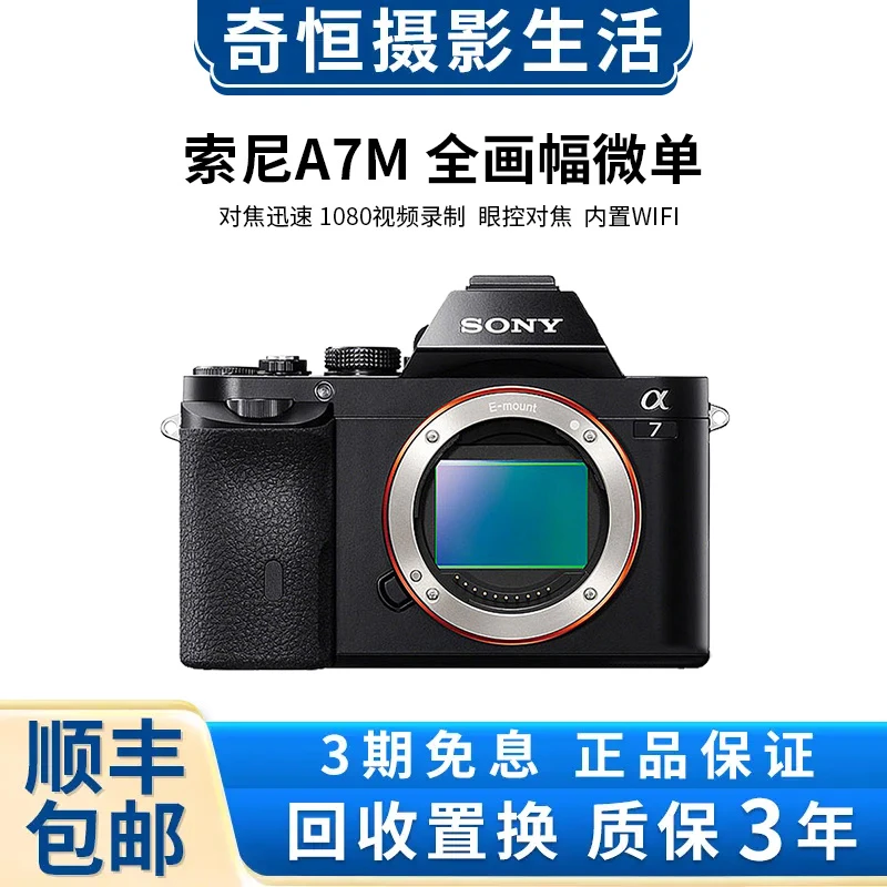 99新 Sony/索尼 A7 一代 全幅入门级摄影高清拍照微单照相相机