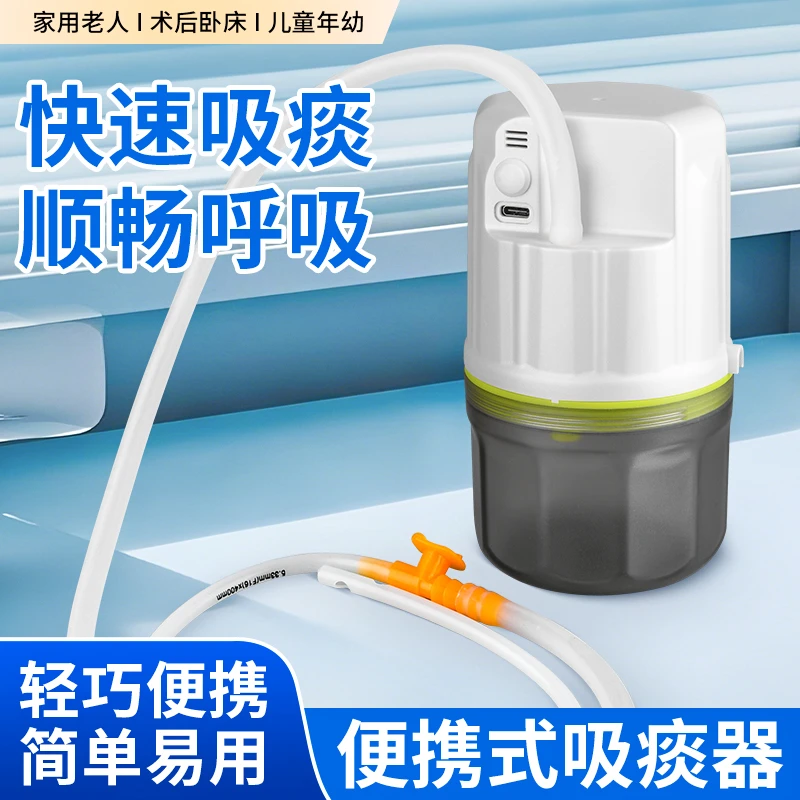 吸痰器家用老人吸痰器电动小孩吸痰器卧床老人自吸式排痰器成人
