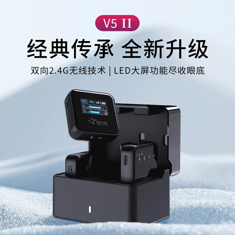 V5II二代无线领夹麦克风充电仓屏显收音录音收音降噪领夹麦