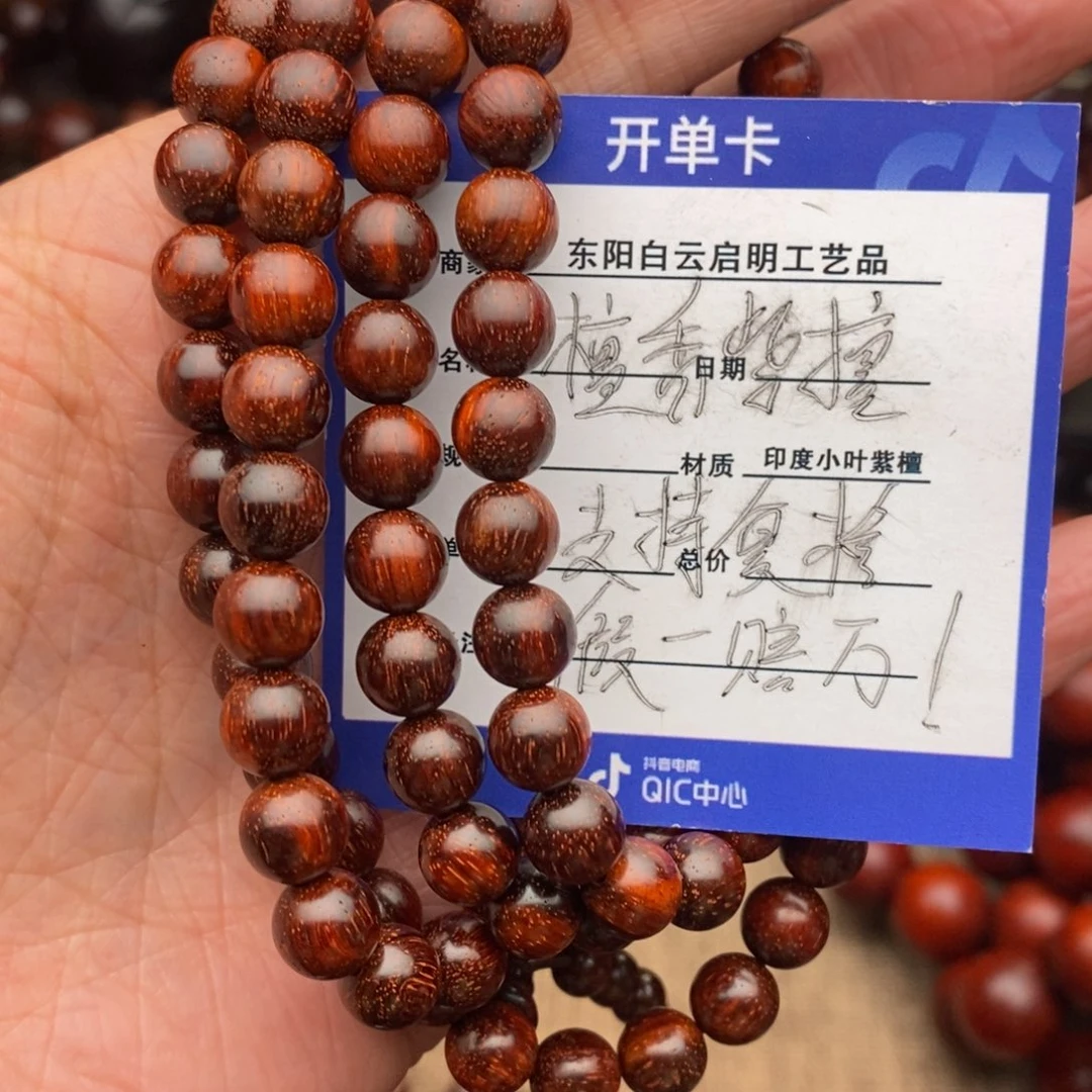 檀香紫檀（小叶紫檀）手串/手链0.8原汁原味