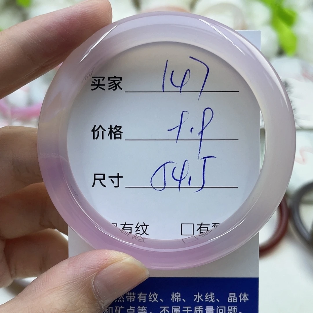 玛瑙/玉髓未镶嵌手镯147