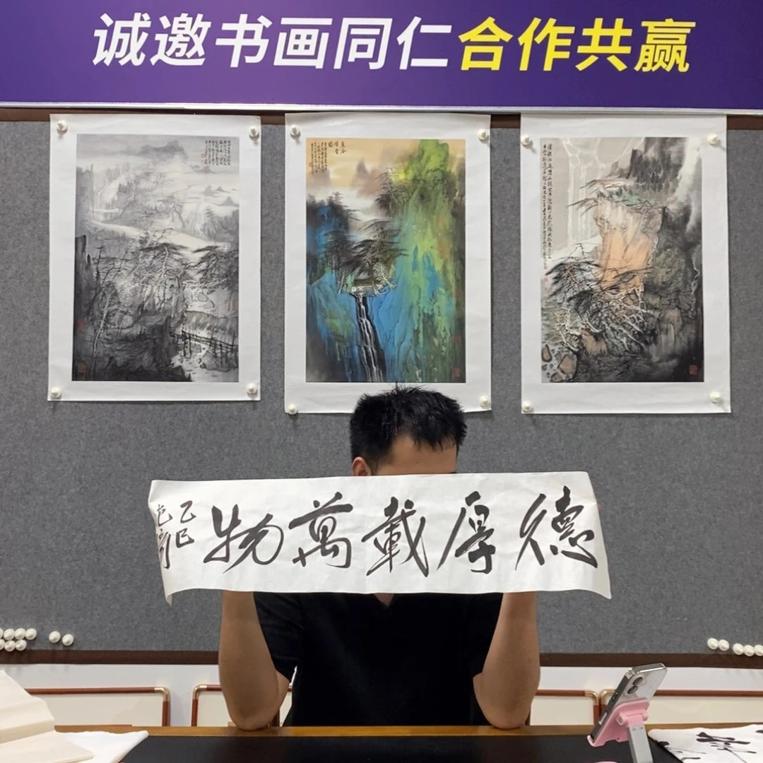 书法范老师书画艺术