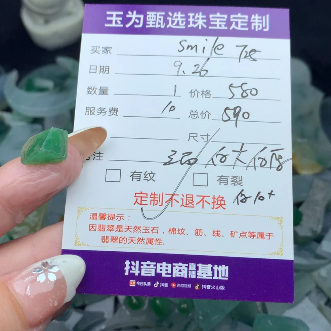 【闪购商品】未镶嵌定制翡翠s****5