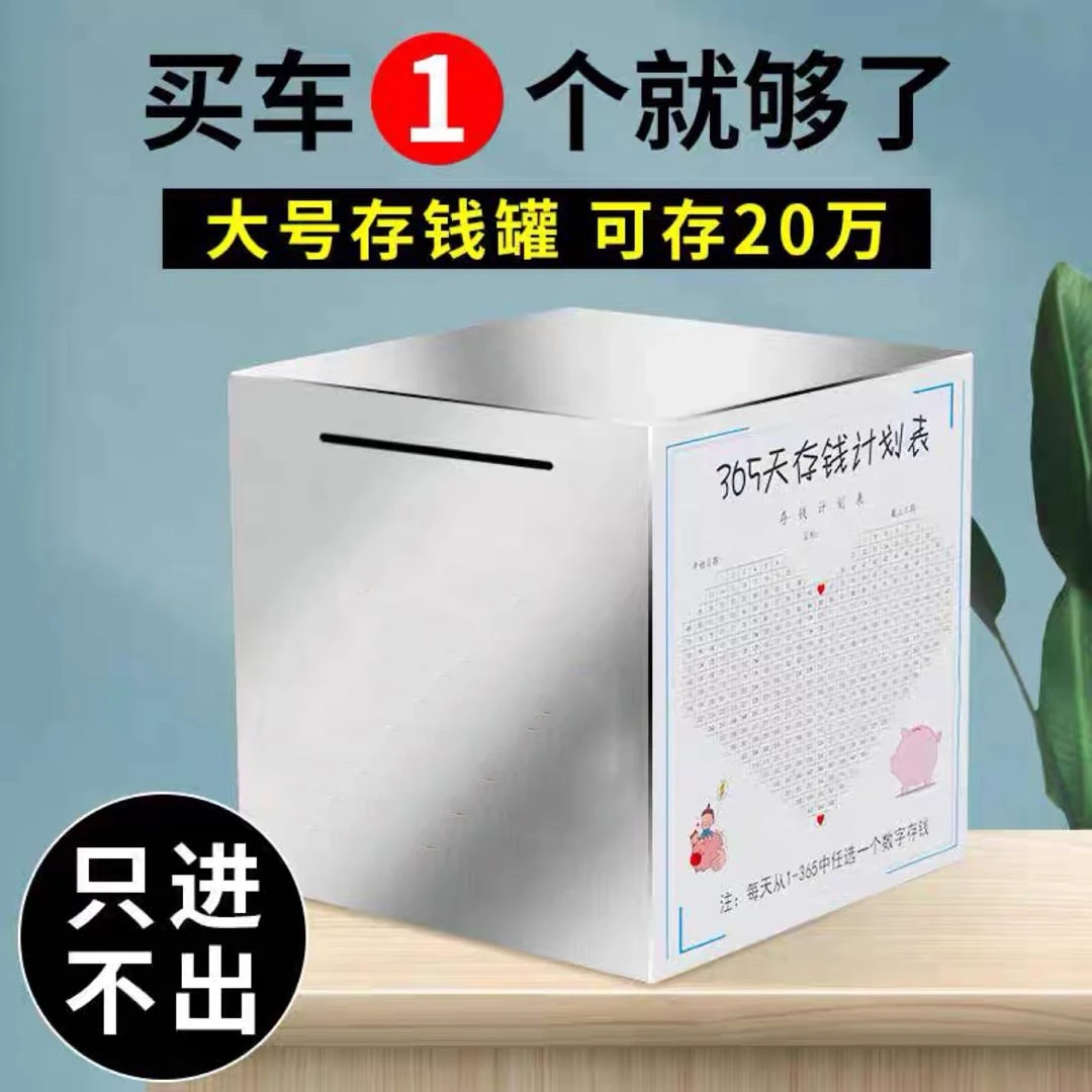 存款存钱罐中号大号创意大容量可存可取存钱罐存钱罐2025新款