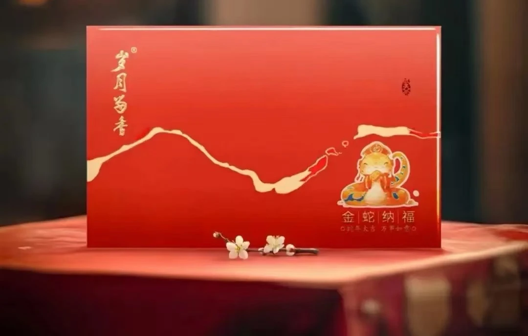 SYLX岁月留香蛇年限定(3品鉴6泡装) 一线品牌热门大爆款礼盒装