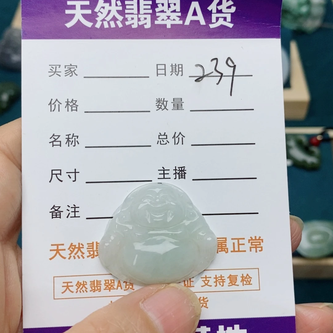 颈饰未镶嵌翡翠佛公