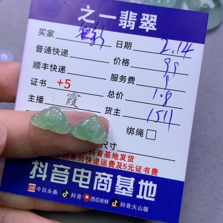 翡翠挂件未镶嵌?**糖