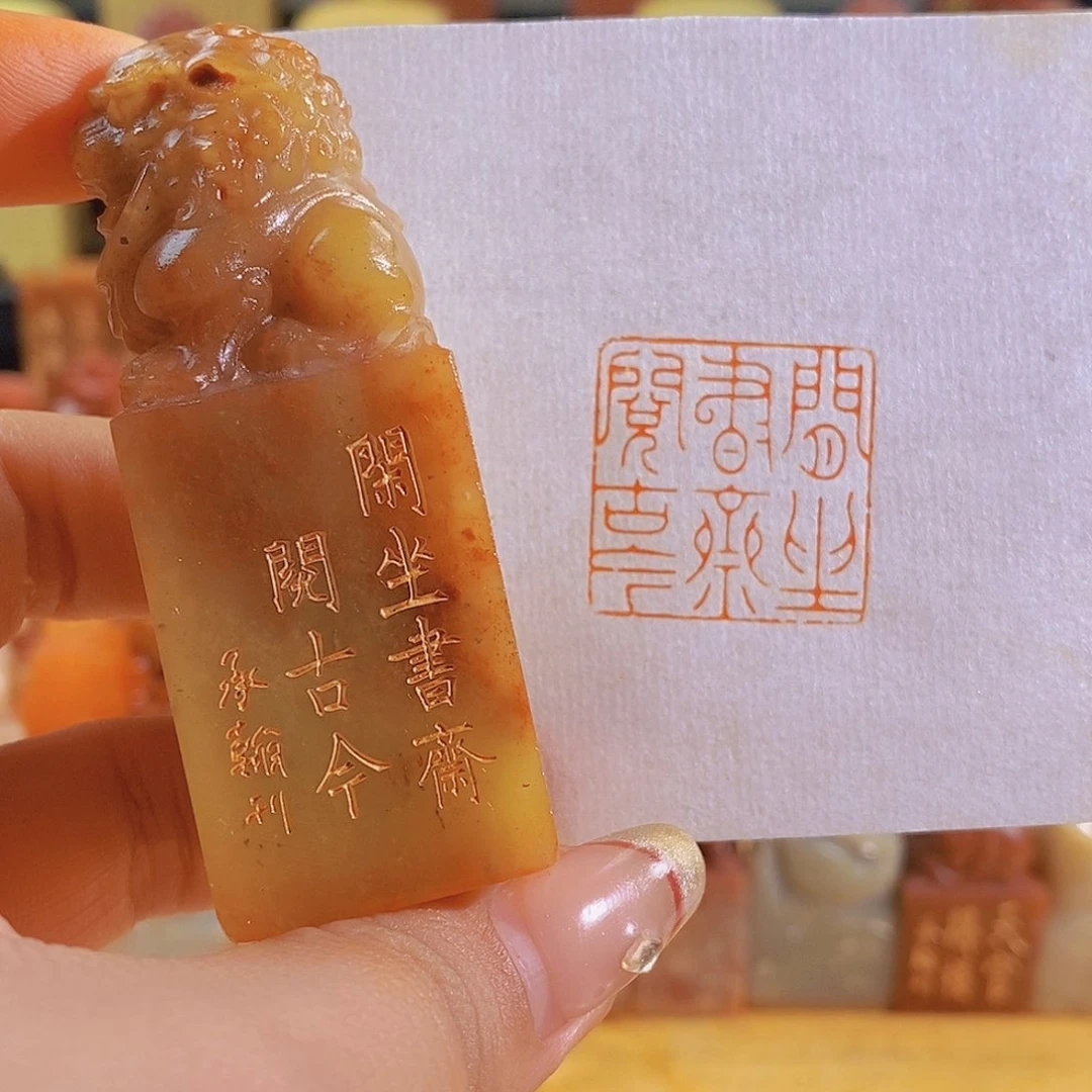 昌化石印石0534。