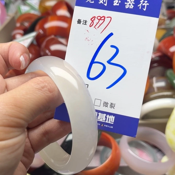 石英质玉手镯未镶嵌