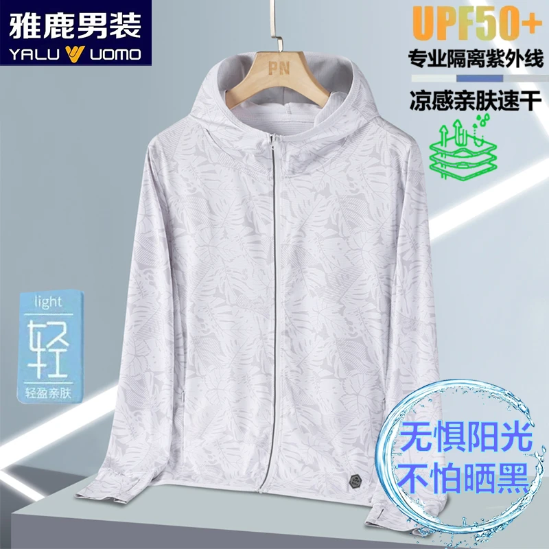 雅鹿男装夏季新款男士冰凉防晒衣宽松大码透气速干登山钓鱼皮肤衣