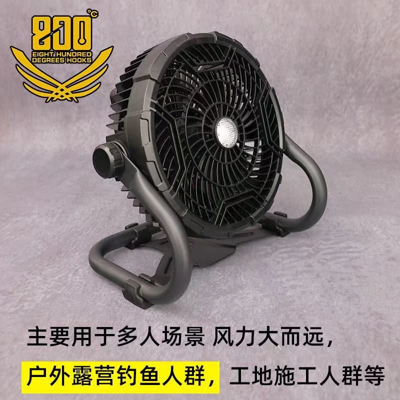 800度多功能风扇 带灯