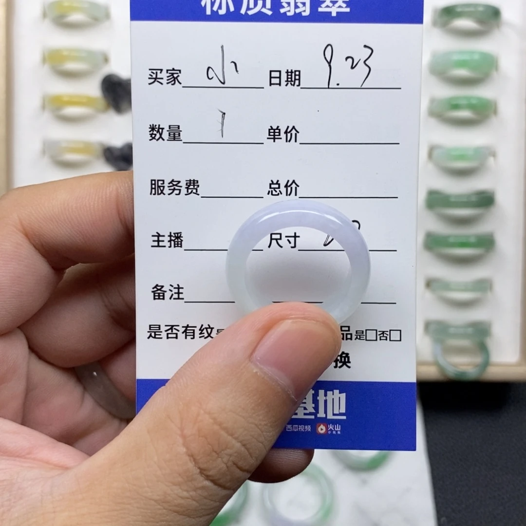 小***对未镶嵌戒圈翡翠20圈口