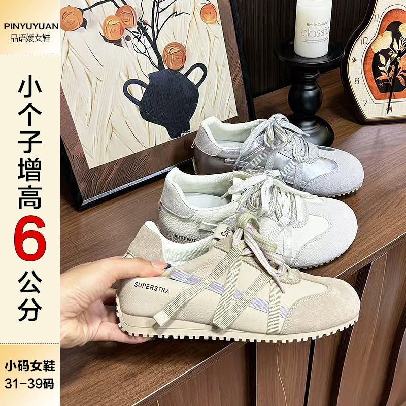 品语媛6cm小个子增高百搭德训鞋女ins学生运动休闲鞋小码313233