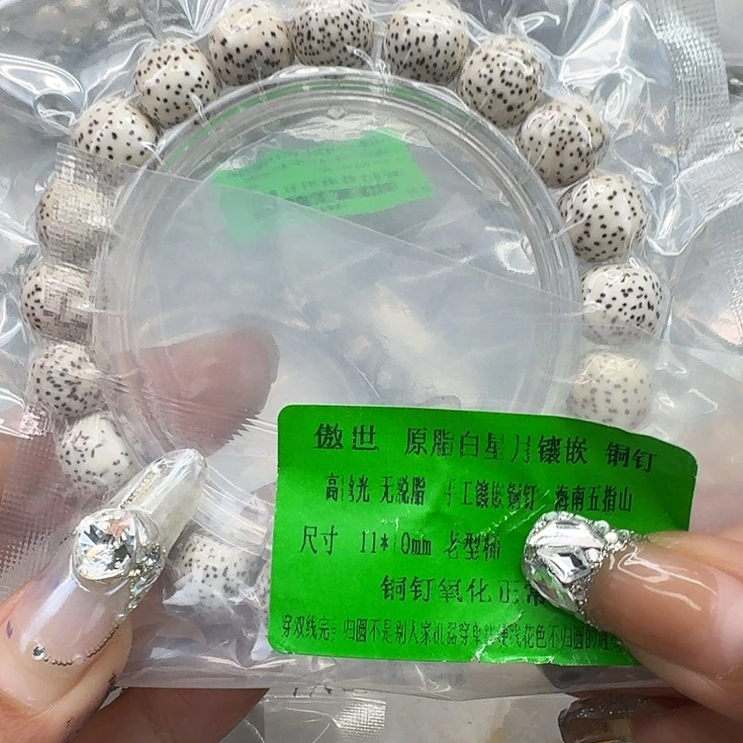 手串星月菩提170傲世白星月菩提镶嵌单圈11