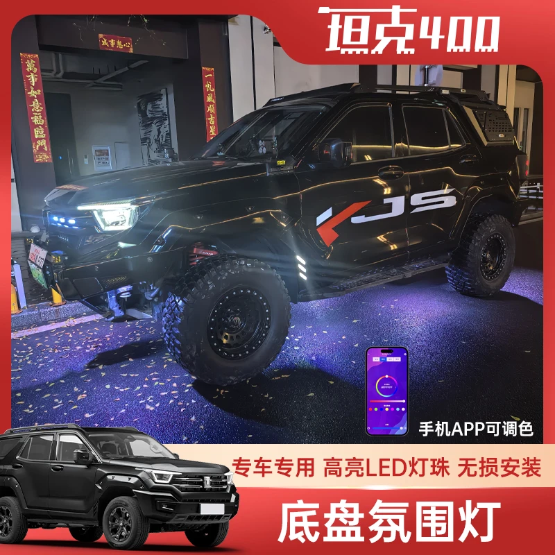 坦克400底盘灯越野车适用隐藏式射灯探照超强远光雾灯改装黄金灯