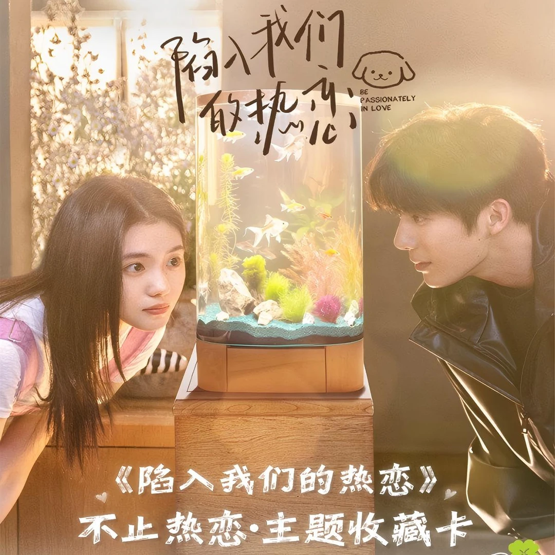 【猜颜色】吾流不凡《陷入我们的热恋-不止热恋》影视剧收藏卡盲盒