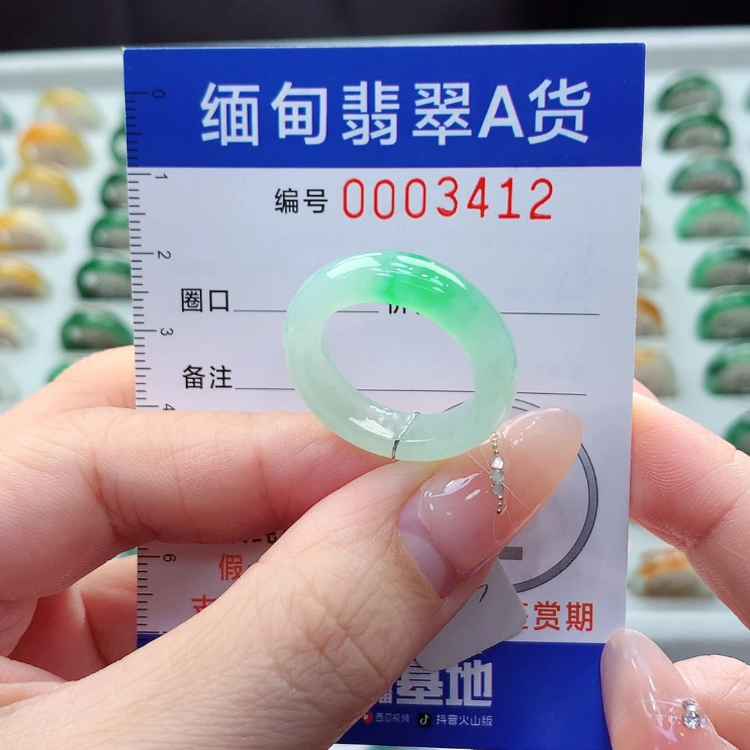 未镶嵌戒指翡翠17.18号
