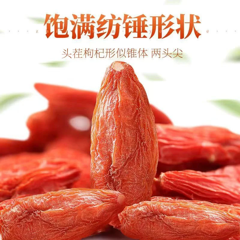 宁夏头茬中宁大颗粒红枸杞优质正宗可泡水煲汤营养丰富