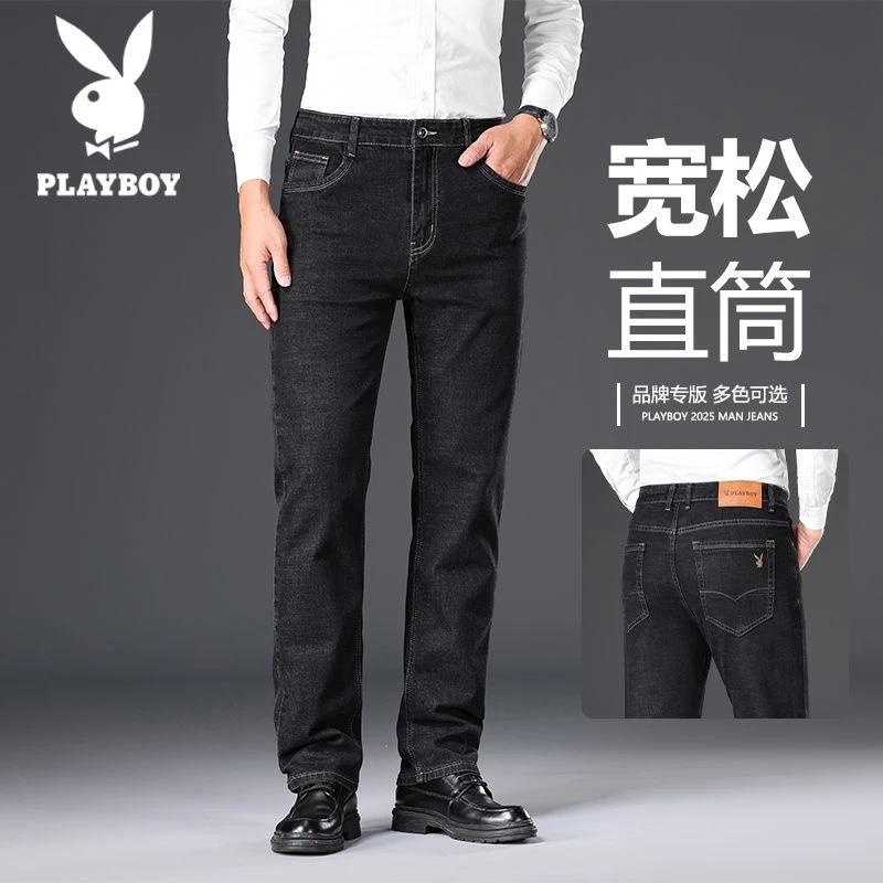 花花公子新款秋冬男士轻奢商务休闲秋冬牛仔裤修身男士高级感男装