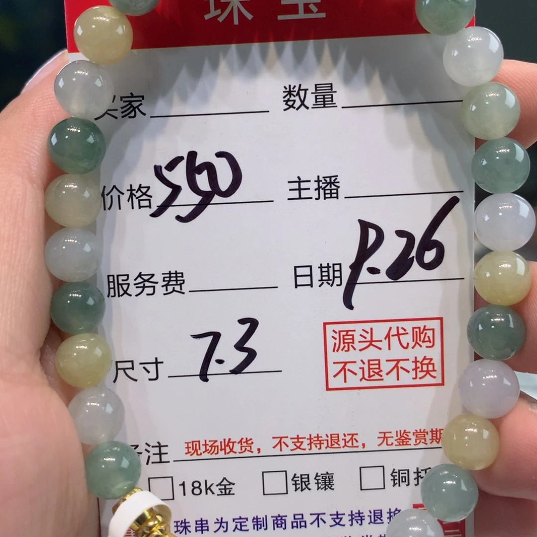 未镶嵌1定制翡翠