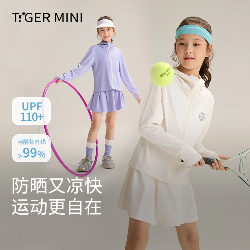 【凉感防晒套装】亲子装夏季新款儿童户外运动套装中大童速干透气