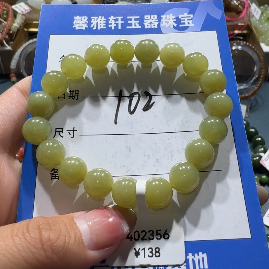 未镶嵌手串和田玉