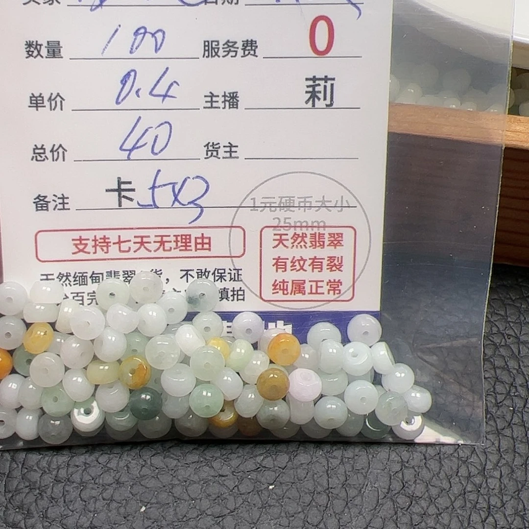 【闪购商品】未镶嵌手链翡翠带****跑卡5*3