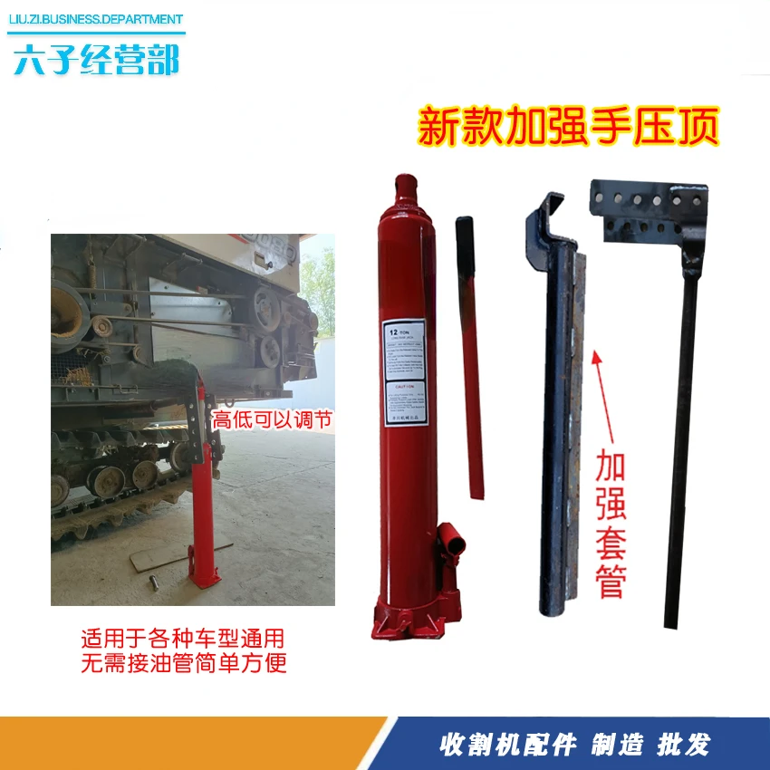 收割机配件手压顶平底油缸自救顶车神器，所有车型通用
