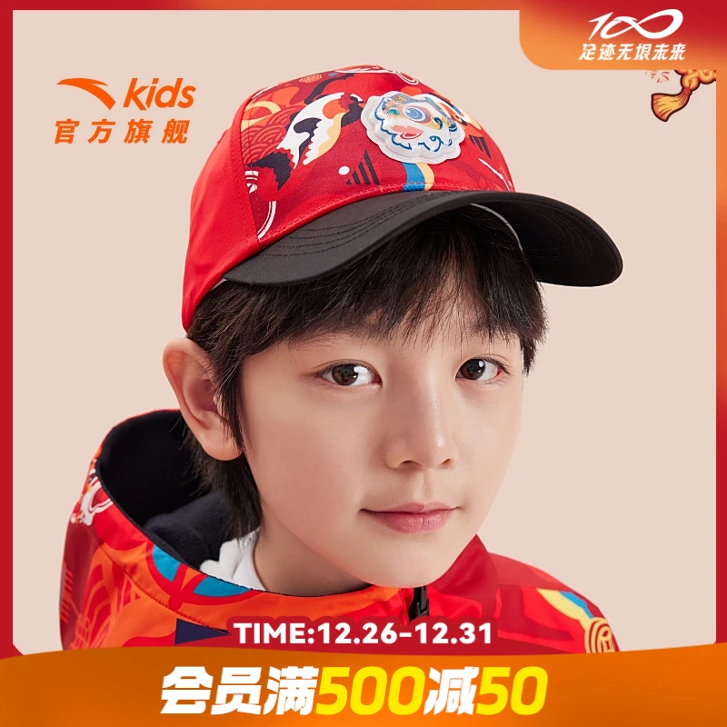 醒狮款棒球帽 安踏儿童小童棒球帽新款舒适抗菌鸭舌帽392519201