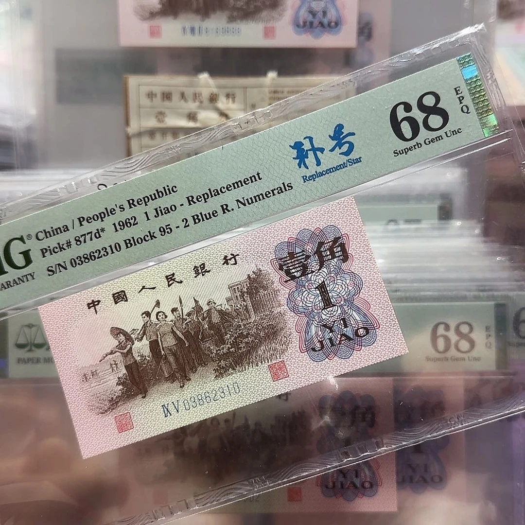 纸03862310。。。。。。。补号