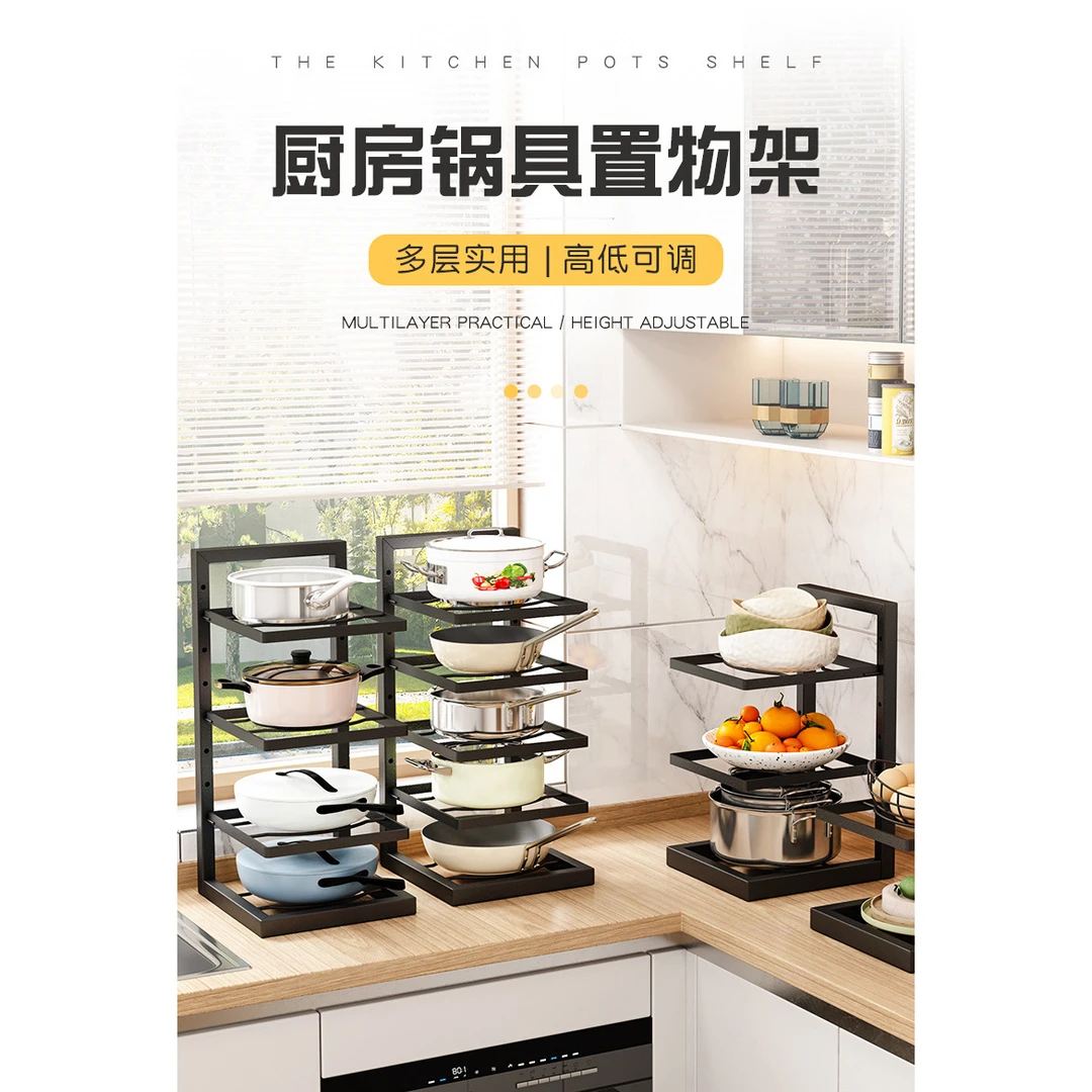 定制台面锅具杂物收纳架厨房落地式多层置物架层高可调节储物锅架
