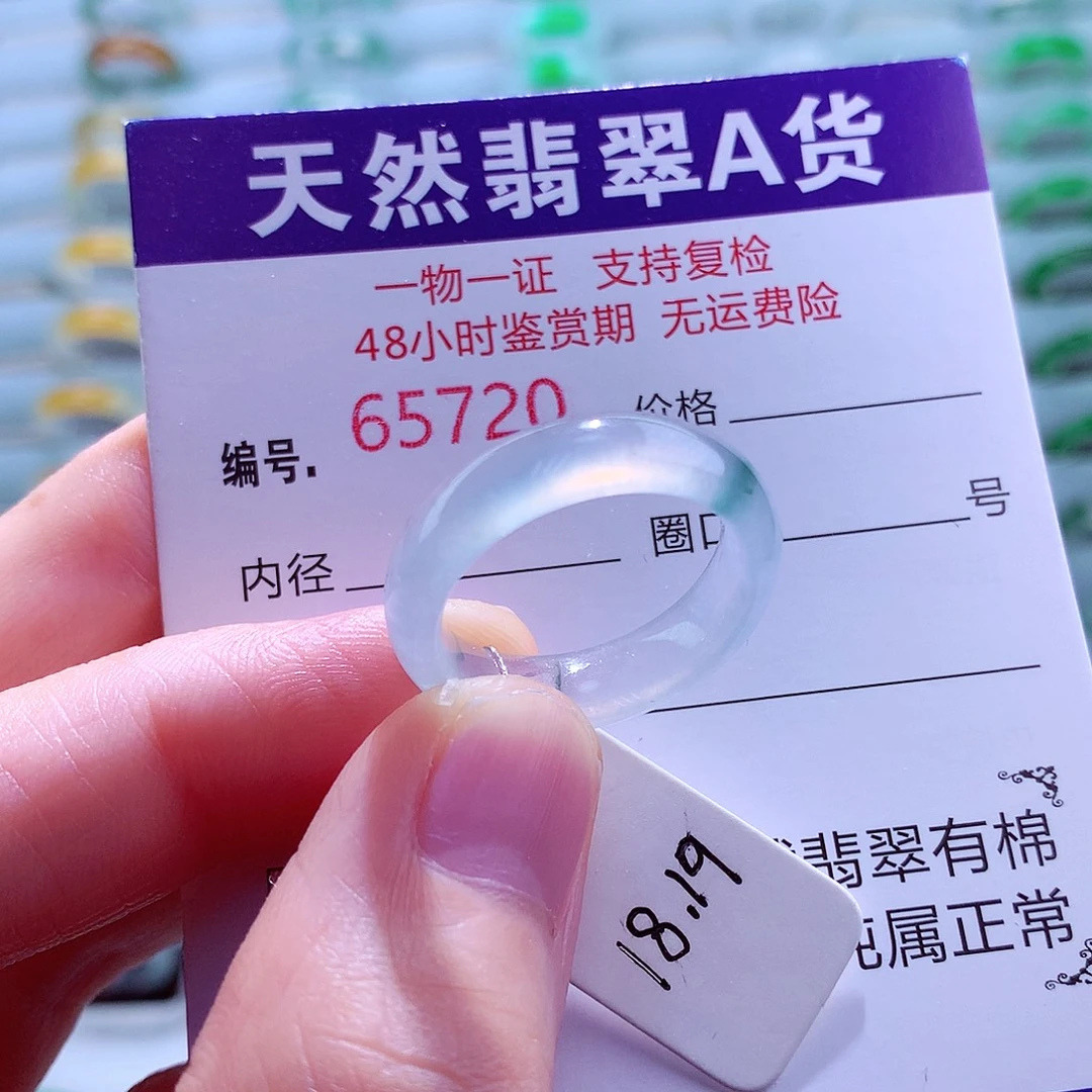 翡翠未镶嵌戒指翡翠