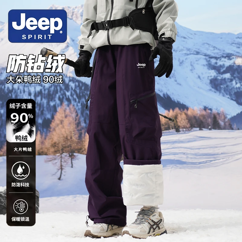 JEEPSPIRIT【新国标90鸭绒】加厚滑雪裤耐磨羽绒裤防风防水冬季