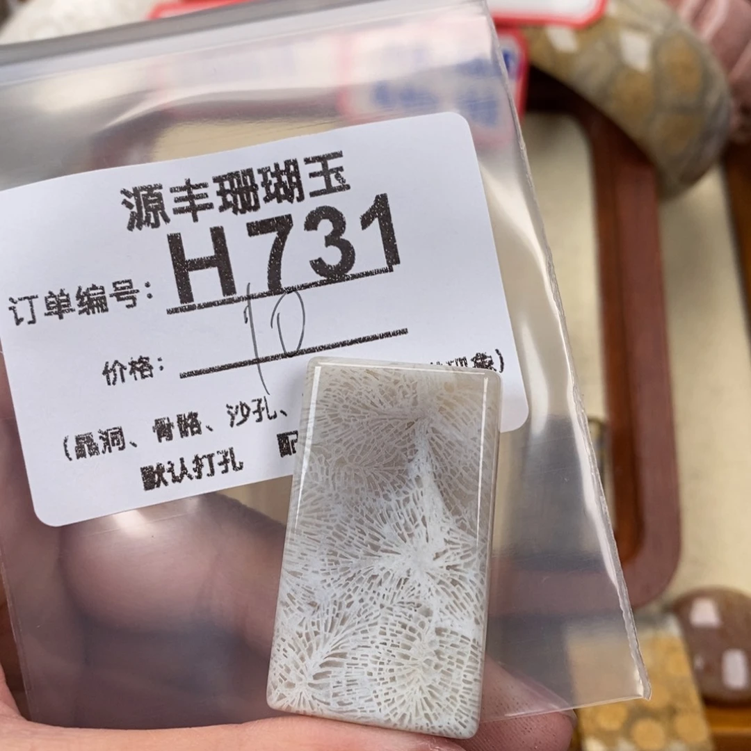 硅化玉颈饰未镶嵌这***子