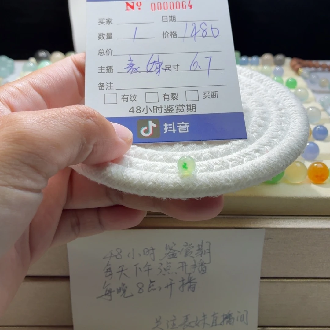 翡翠散珠天然翡翠A货卡6.7冰阳绿飘花0064