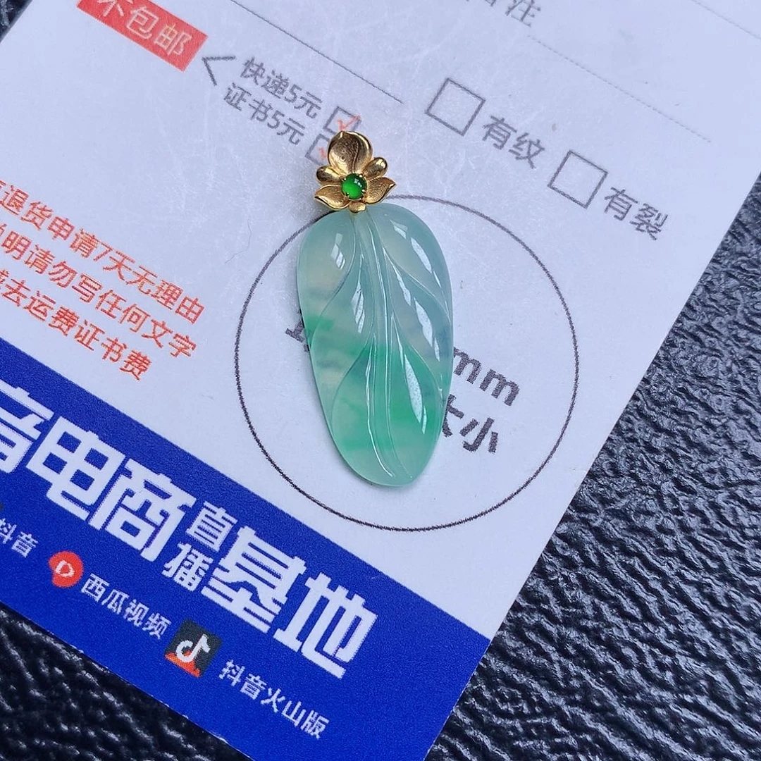 颈饰未镶嵌翡翠天然缅甸a货翡翠叶子