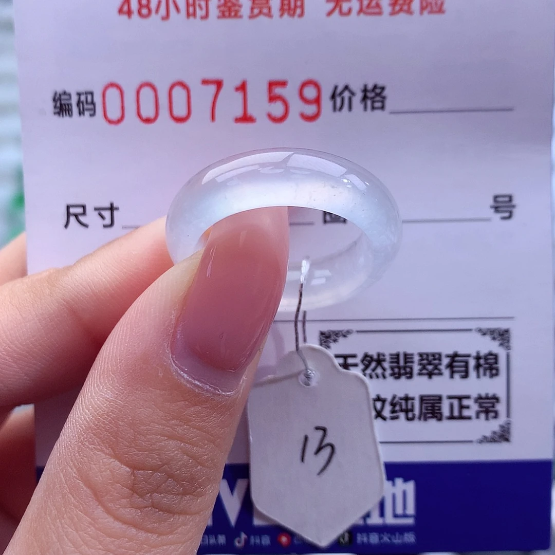 空***格翡翠未镶嵌戒指天然