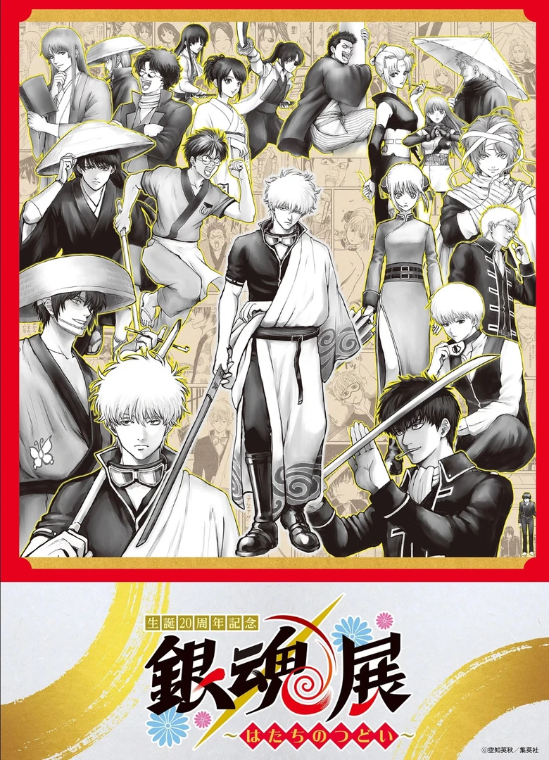 【默认代拆】银魂 原画展吧唧/杯垫/扑克盲盒