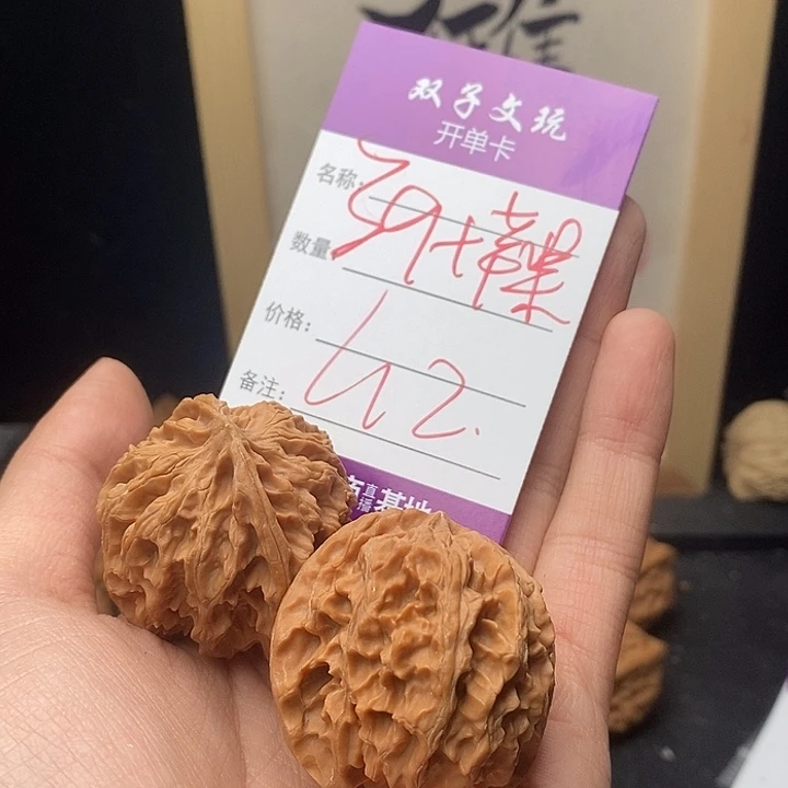 二***三文玩核桃吊坠999999999990012