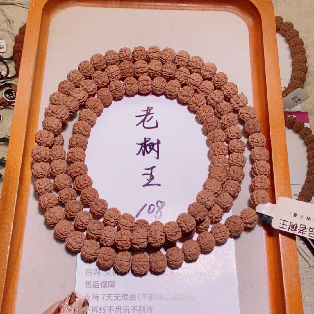 金刚菩提手串108老树王9+