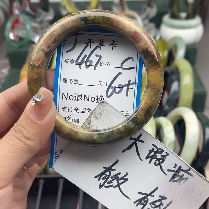 蛇纹石玉未镶嵌手镯