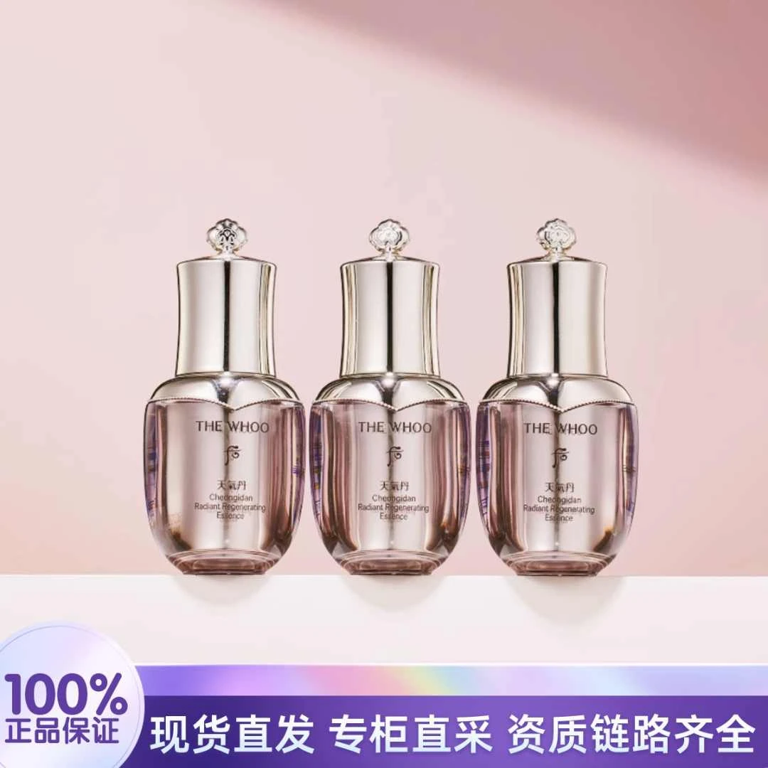 THE WHOO/后天气丹精华液8ml*3瓶 补水保湿滋润紧致滋养便携装