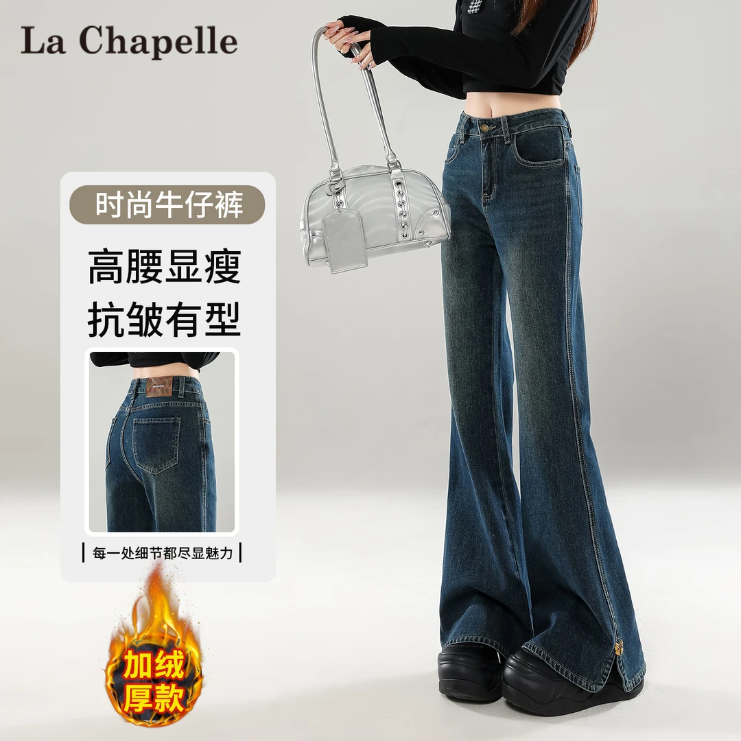 拉夏贝尔侧开叉微喇牛仔裤女秋冬加绒170加长高腰显瘦马蹄喇叭裤