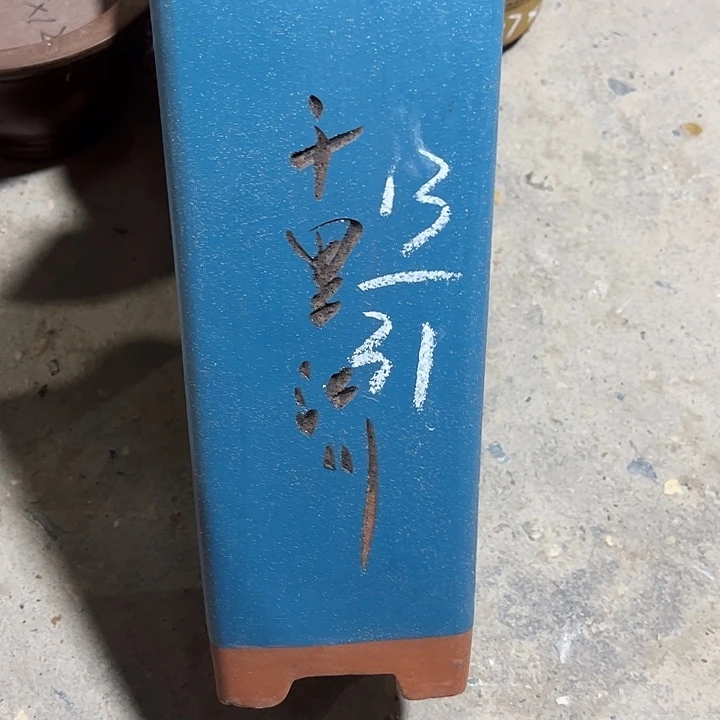 紫砂工艺厂……紫砂工艺厂……紫砂工艺厂