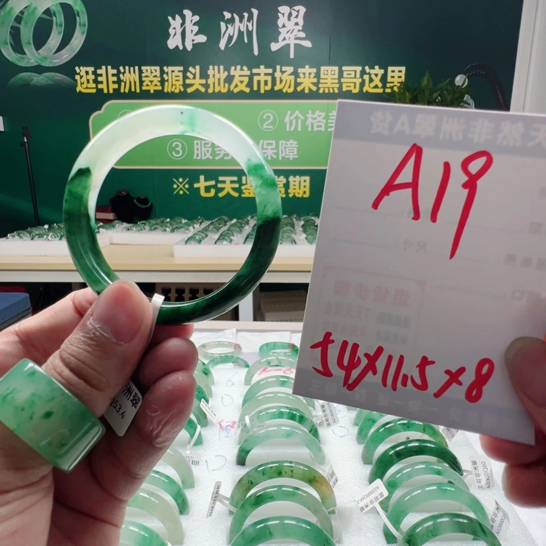 石英质玉合金手镯